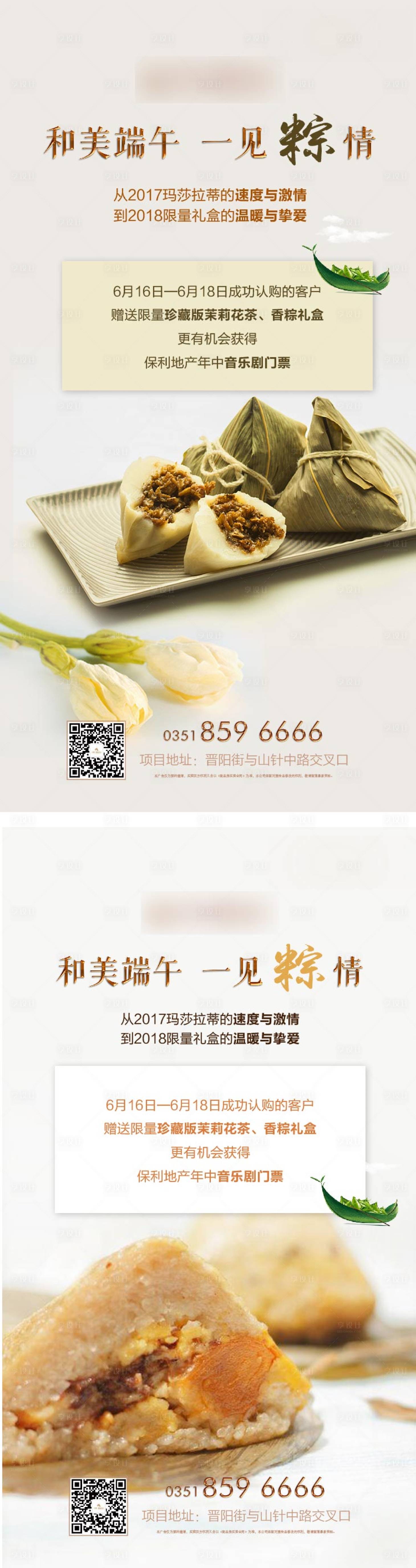 源文件下載【享設計】搜索編號：58940004886719105【端午節 】
