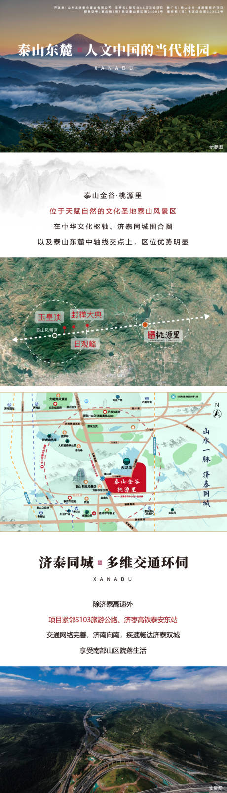 源文件下載【享設計】搜索編號：43050004903408026【文旅價值點專題設計】