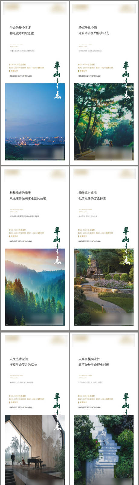 源文件下载【享设计】搜索编号：66630004520992148【地产别墅价值点系列单图】