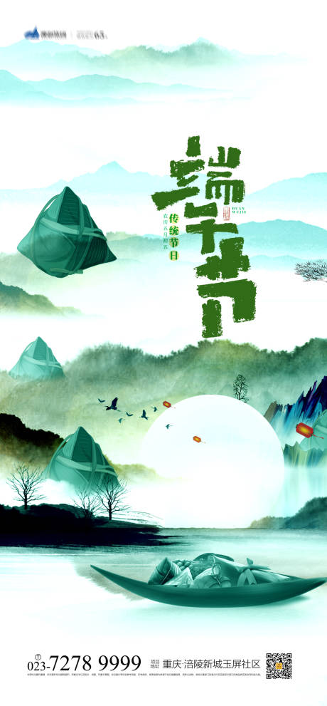 源文件下载【享设计】搜索编号：69660004818575653【端午节海报】