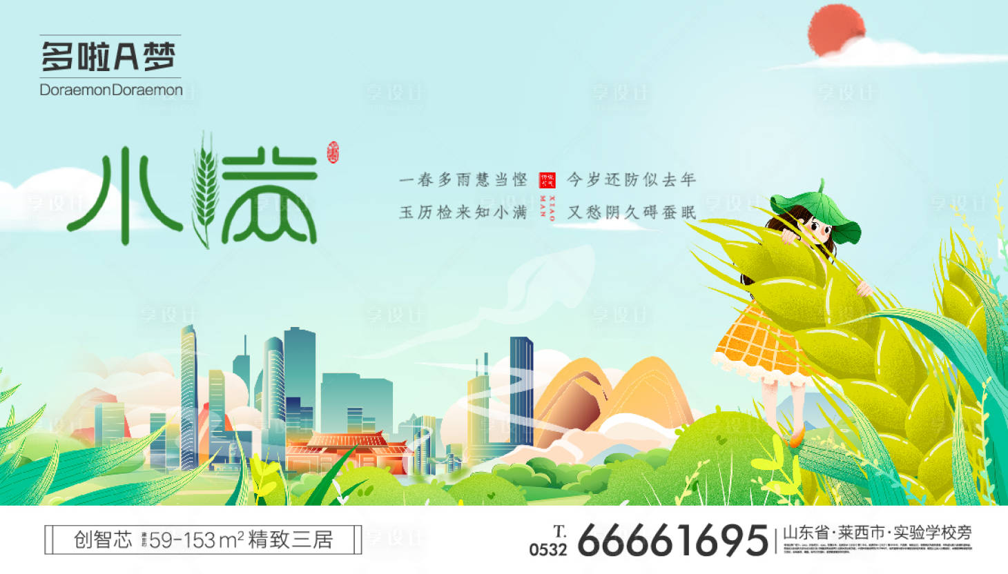 源文件下載【小滿(mǎn)展板】編號(hào)：56370004701564986