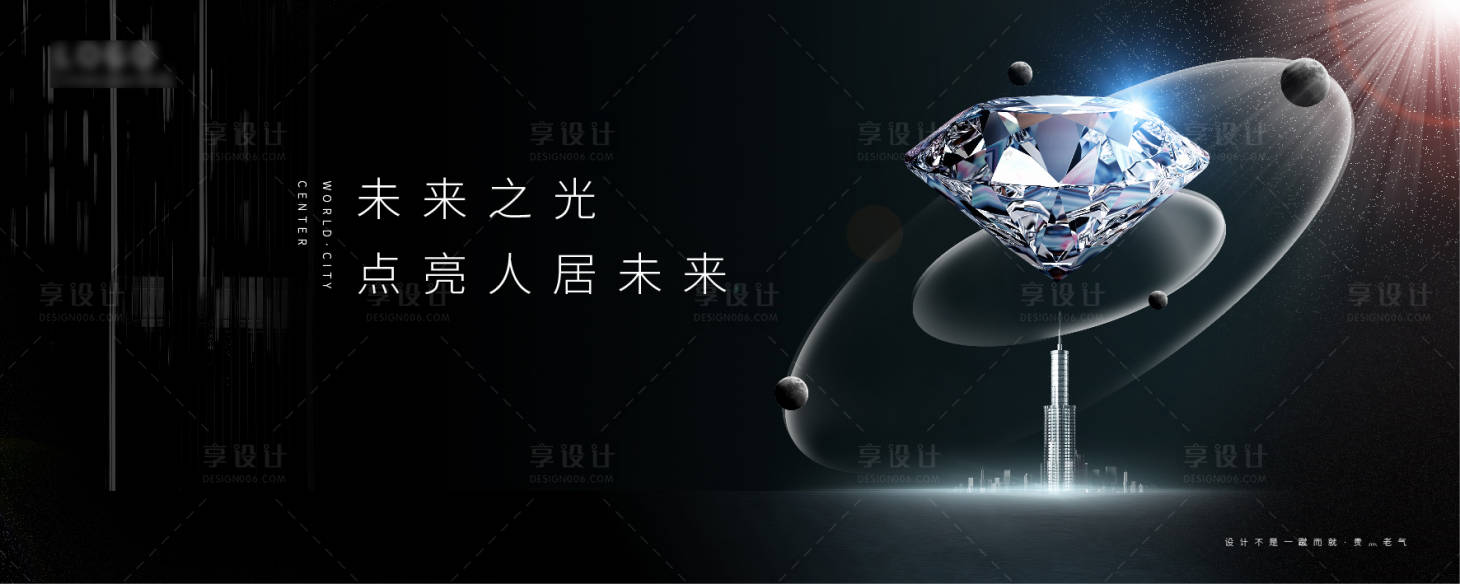 源文件下载【黑色高端地产海报】编号：28940004572262236