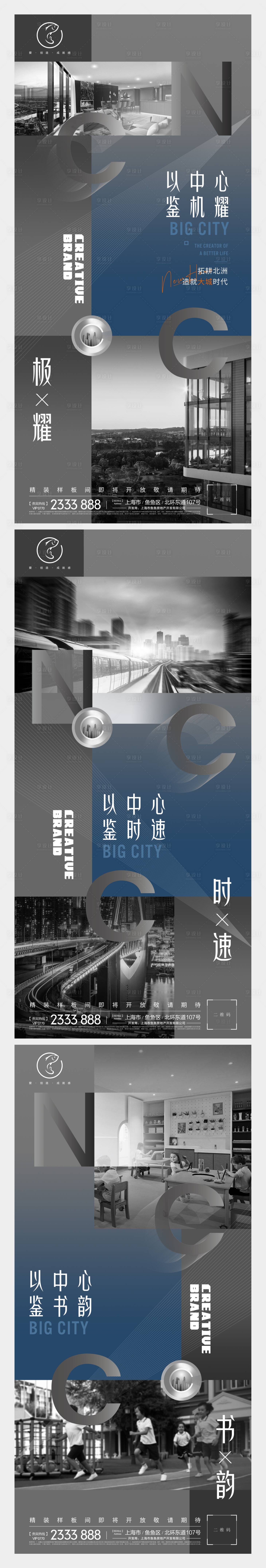 源文件下載【地產價值點灰色系列刷屏】編號：25380004720047588