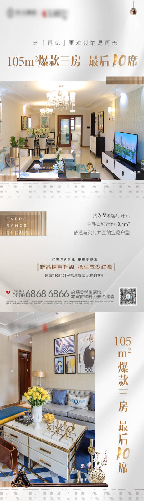 源文件下載【享設計】搜索編號：49810004766901304【地產價值點海報】