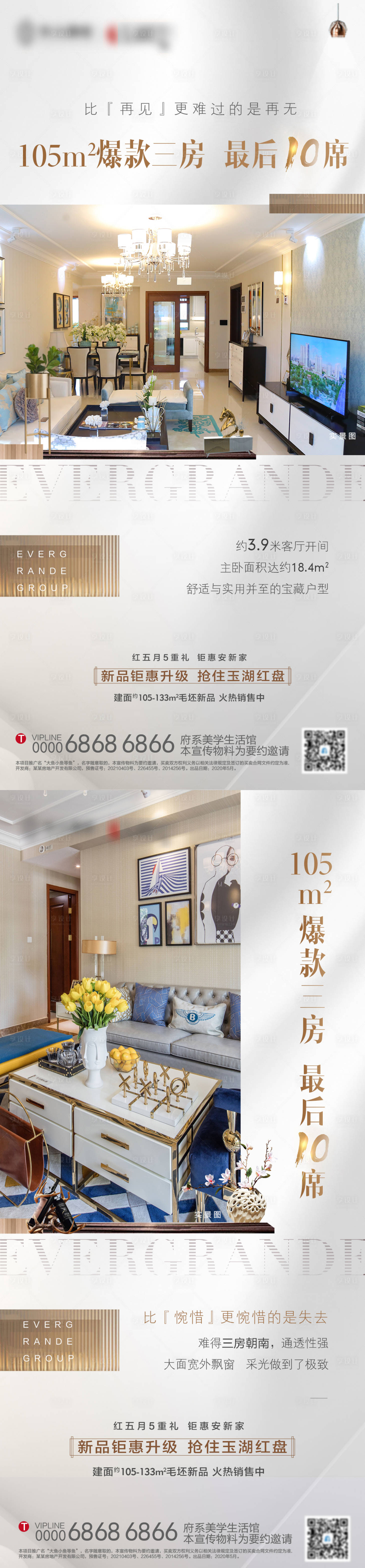 源文件下載【享設計】搜索編號：49810004766901304【地產價值點海報】