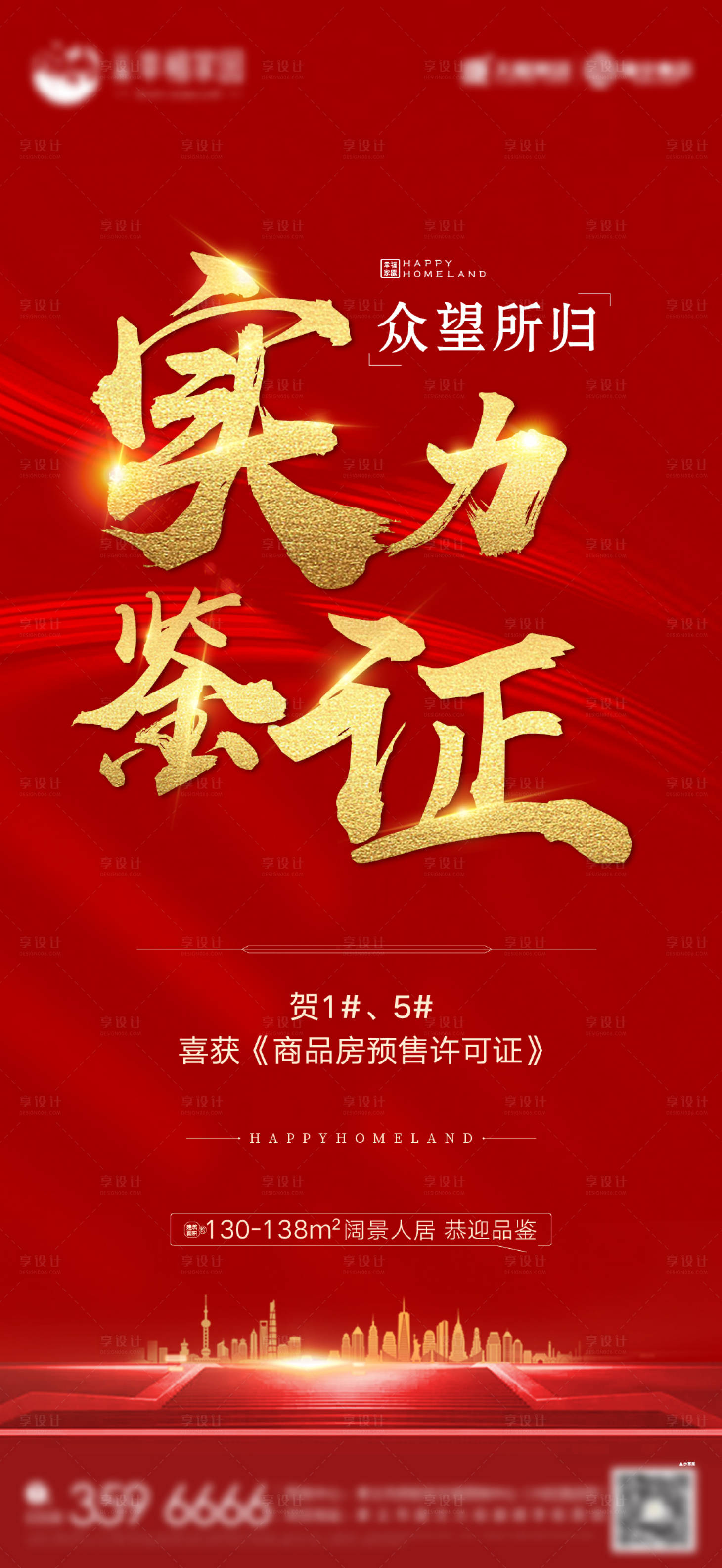 源文件下载【享设计】搜索编号：62100004675469035【预售单帧】