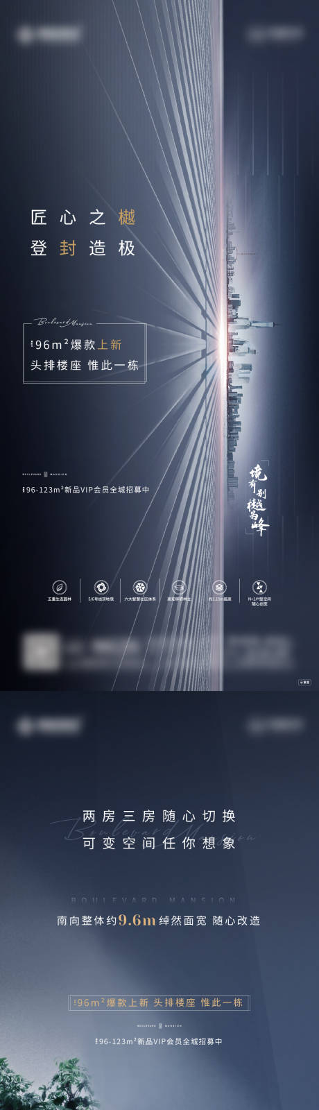 源文件下载【享设计】搜索编号：23800004868454627【系列稿海报高级价值点】