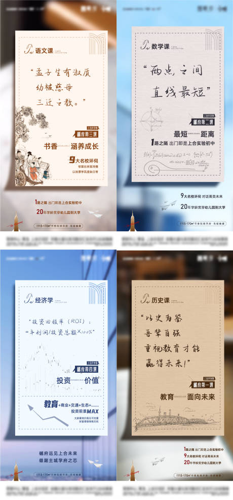 源文件下载【地产教育价值点系列刷屏】编号：60540004796506923