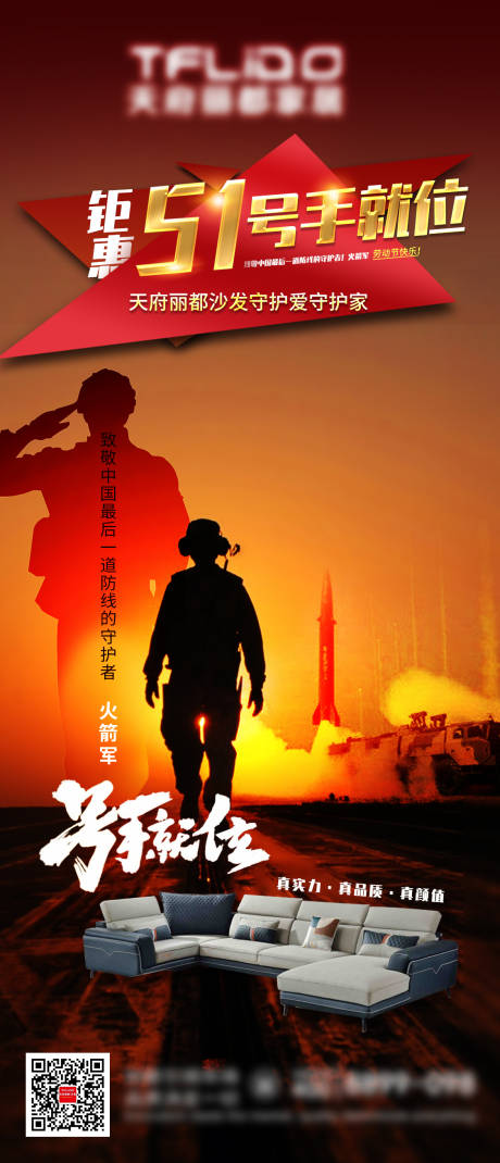 源文件下载【五一活动海报】编号：76530004541544567