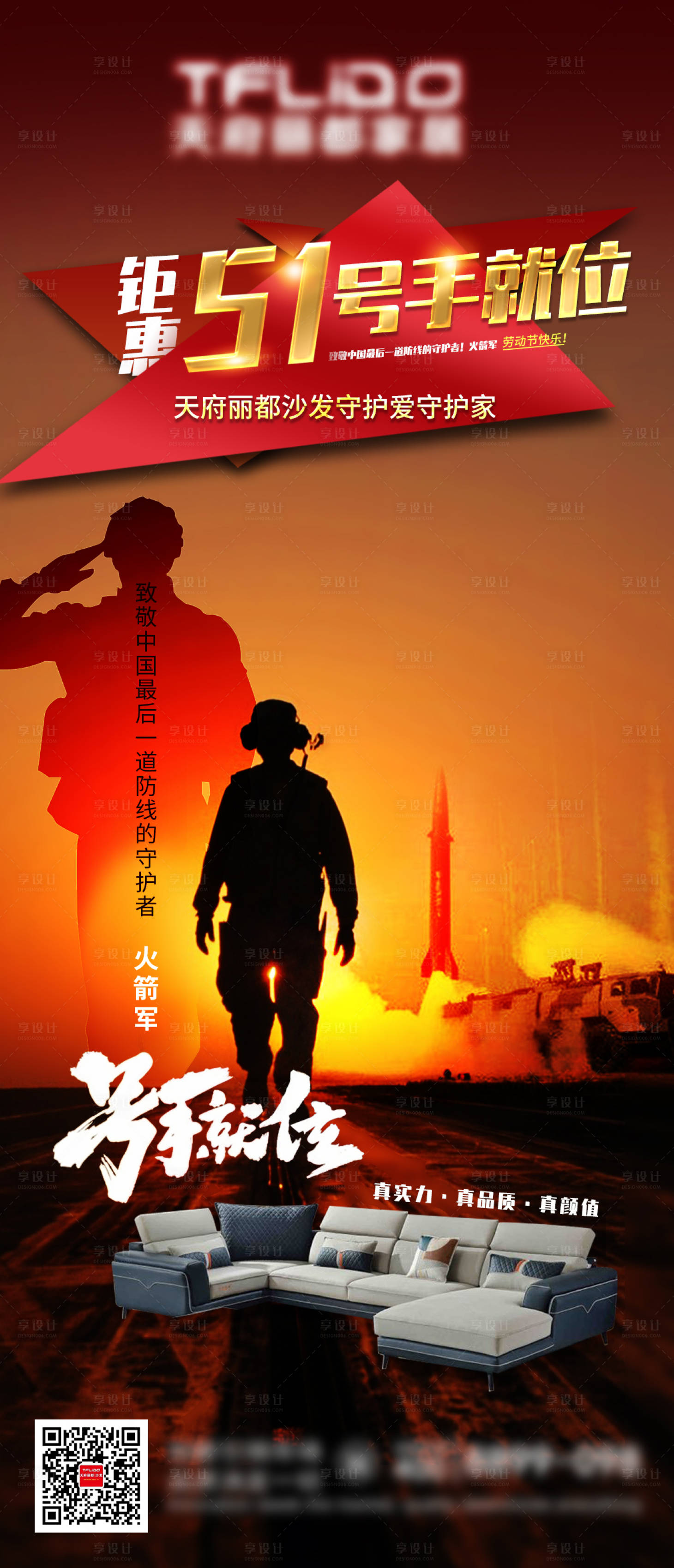 源文件下载【五一活动海报】编号：76530004541544567
