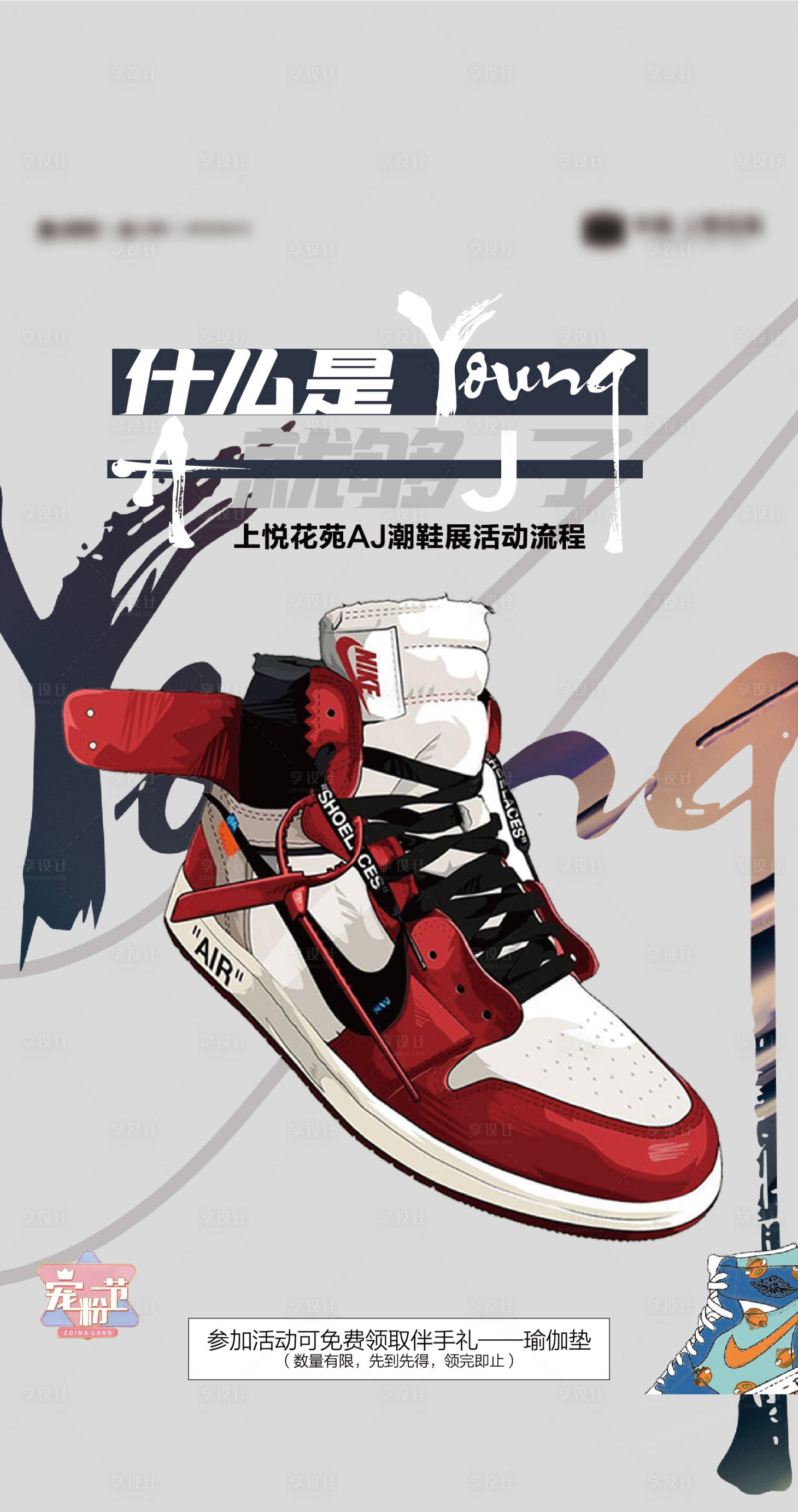 源文件下载【类比海报】编号：88760004565114453