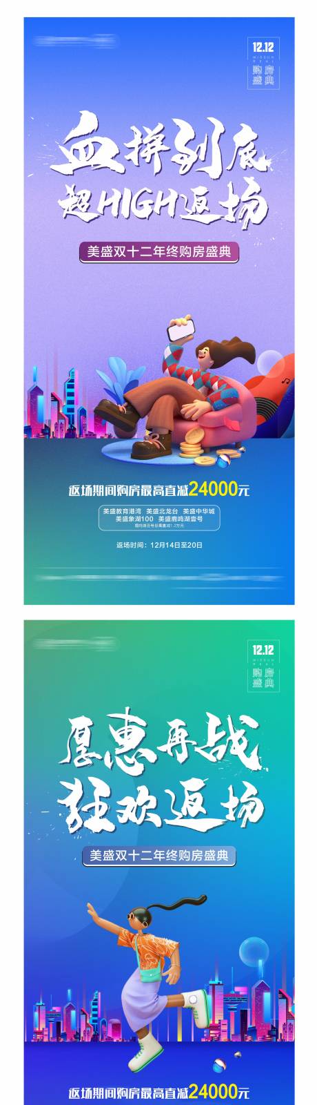 源文件下载【公寓系列海报】编号：21770004794009881