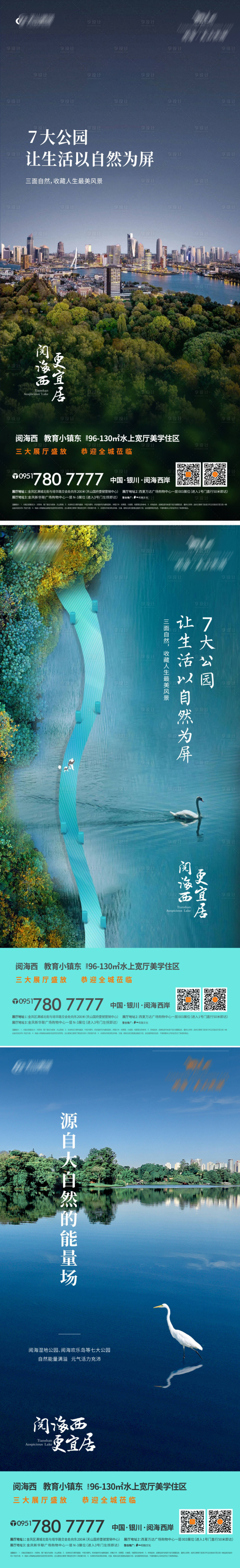 源文件下载【湖居地产广告设计】编号：20650004579609964