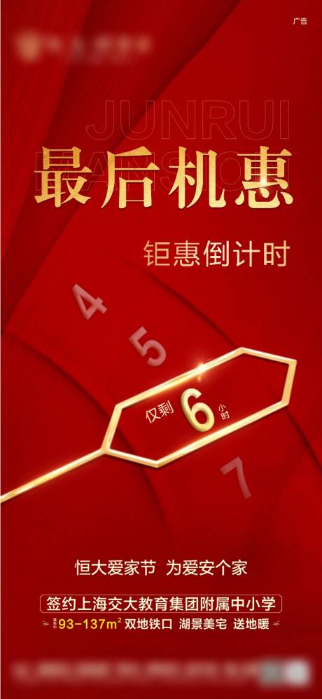 源文件下载【涨价倒计时】编号：97530004825293841