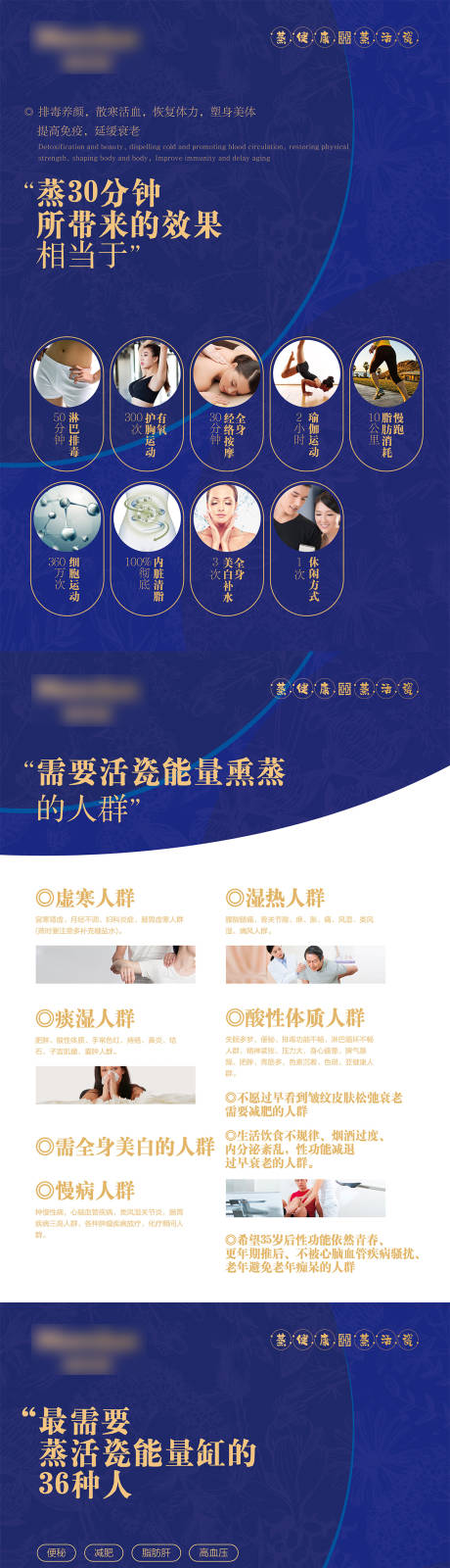 源文件下载【美容院养生介绍(TIF用PSD打开)】编号：59300004599623939