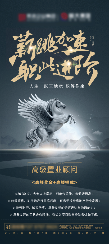 源文件下载【招聘单图】编号：17950004773952858