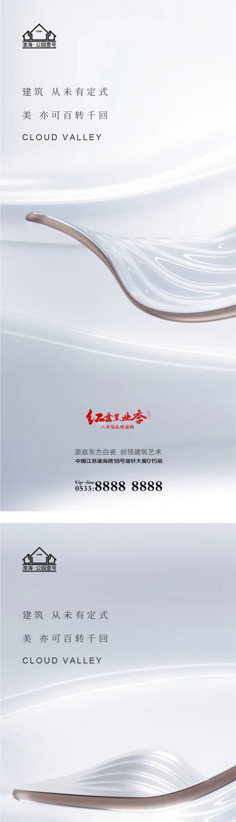 源文件下載【享設計】搜索編號：14430004688807114【地產示范區開放倒計時微信H5】