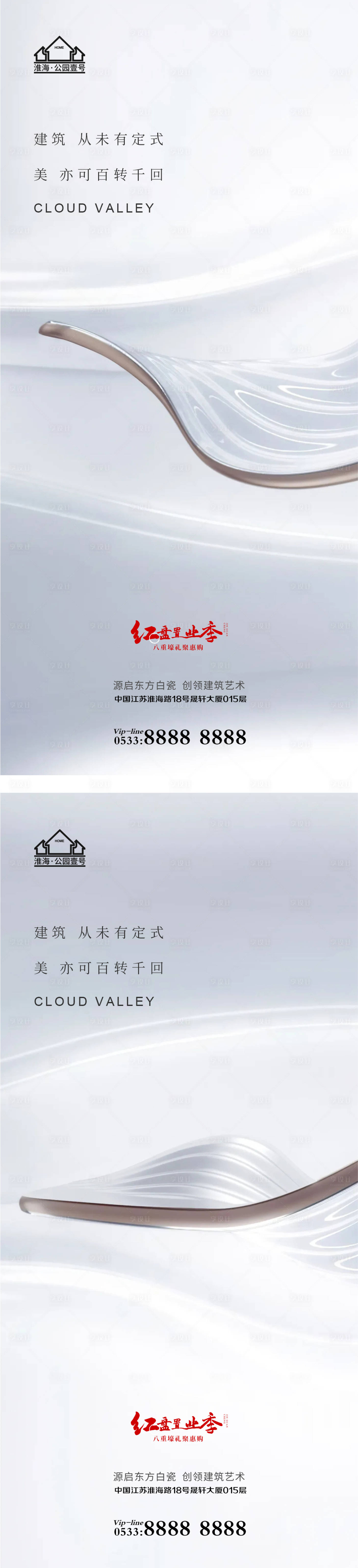 源文件下載【享設計】搜索編號：14430004688807114【地產示范區開放倒計時微信H5】