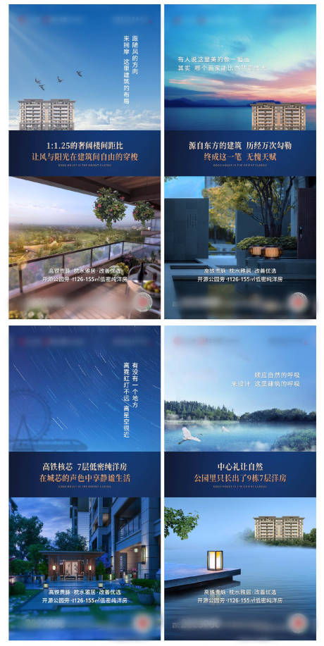 源文件下载【地产洋房价值点系列图】编号：40500004737115126
