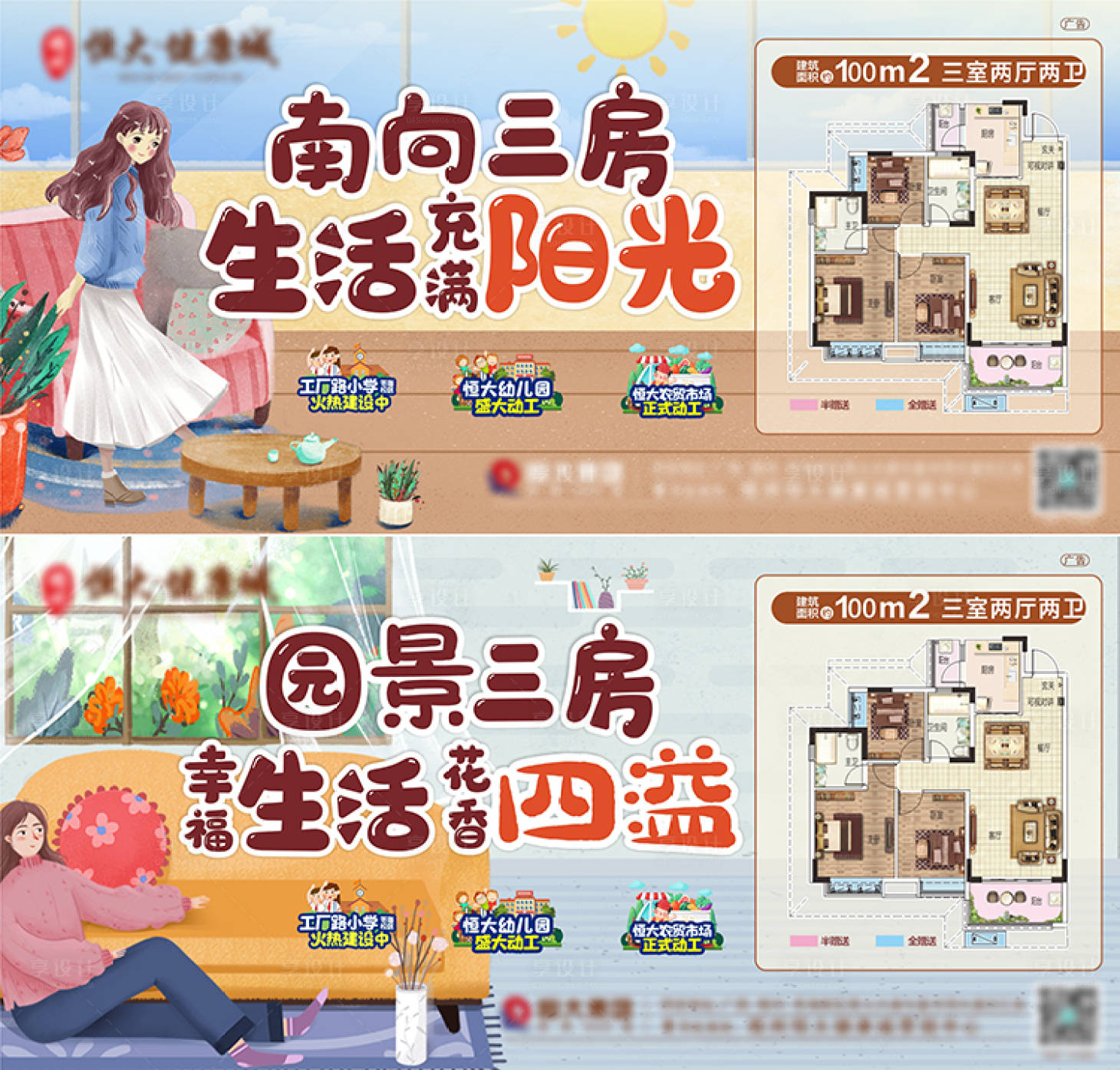源文件下載【地產卡通戶型系列稿】編號：50840004923212835