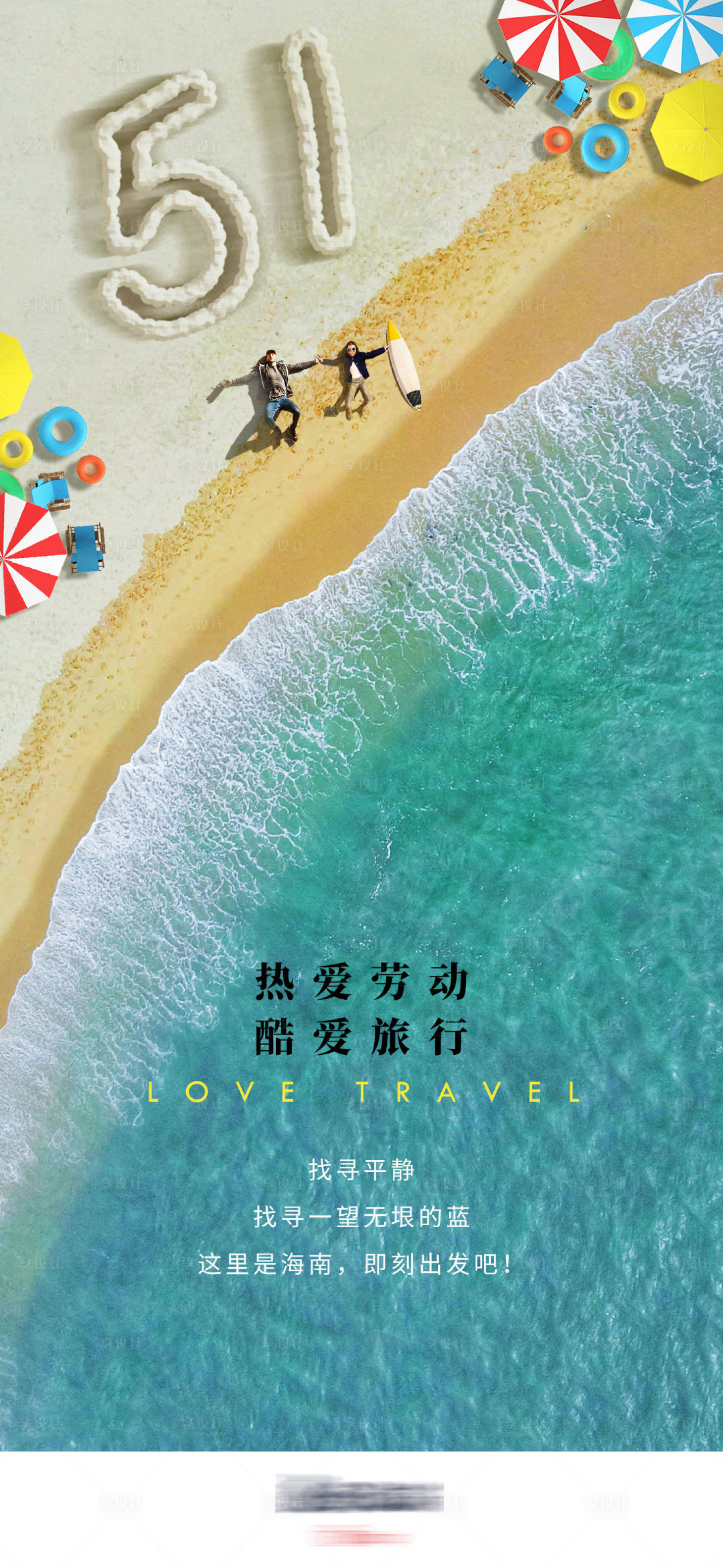 源文件下載【享設(shè)計(jì)】搜索編號：65220004614748778【五一勞動節(jié)創(chuàng)意海報(bào)】