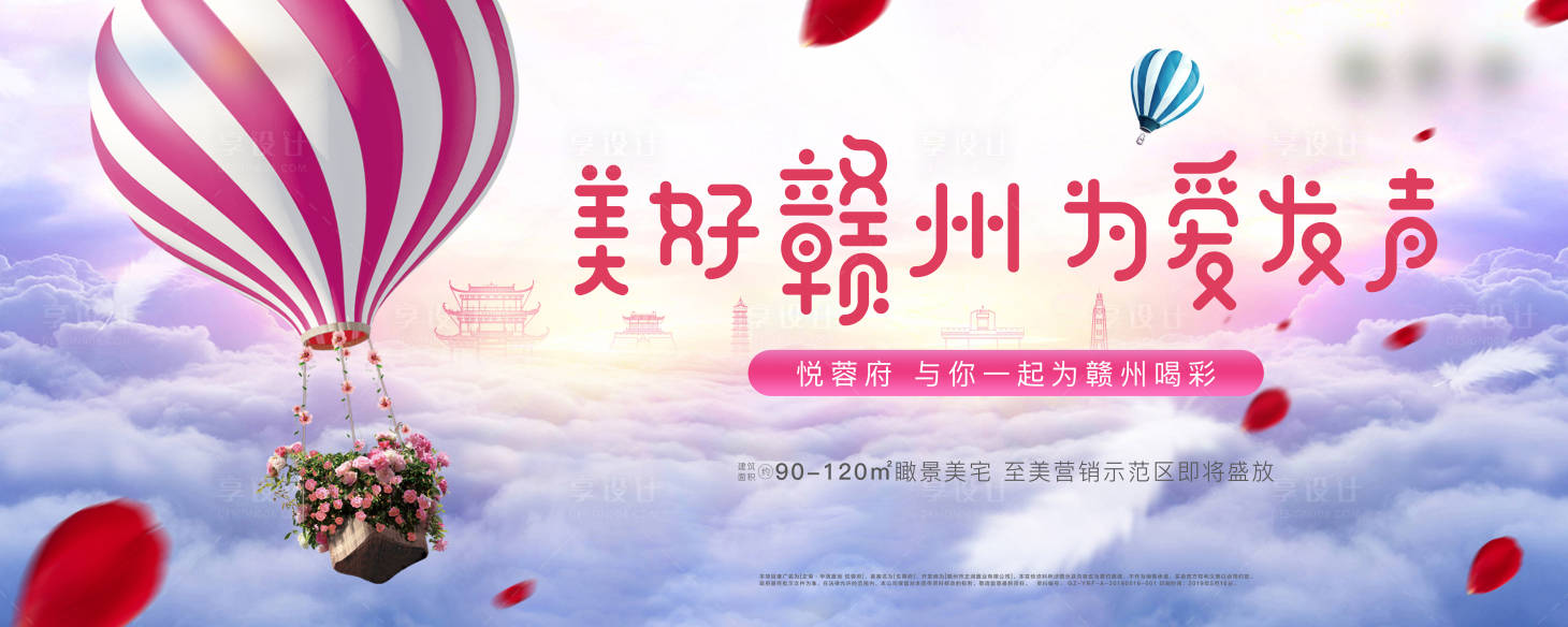 源文件下载【享设计】搜索编号：51740004607478211【520活动主画面活动背景板】