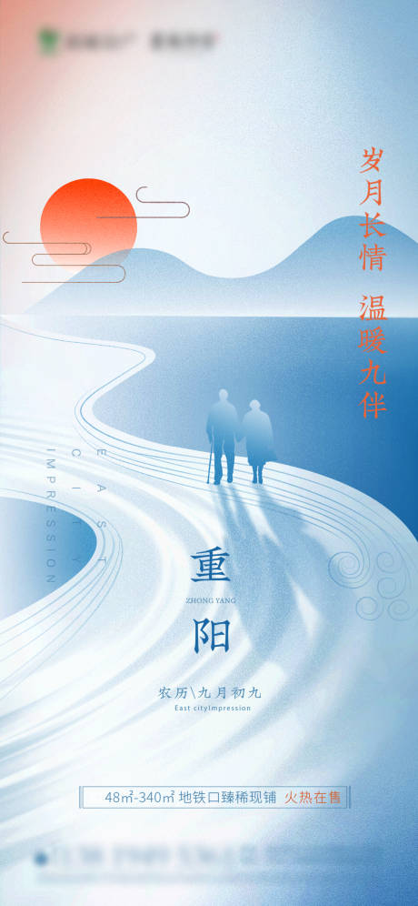源文件下载【享设计】搜索编号：94260004533628780【重阳节海报】