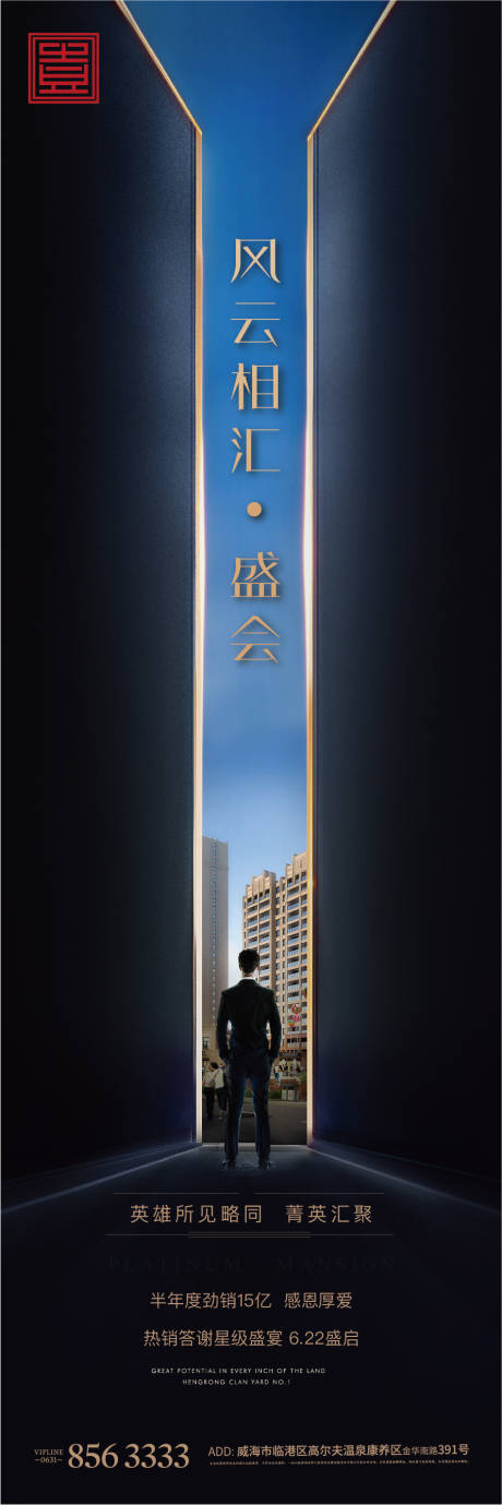 源文件下載【享設計】搜索編號：97140004799622359【黑金質感發布會】