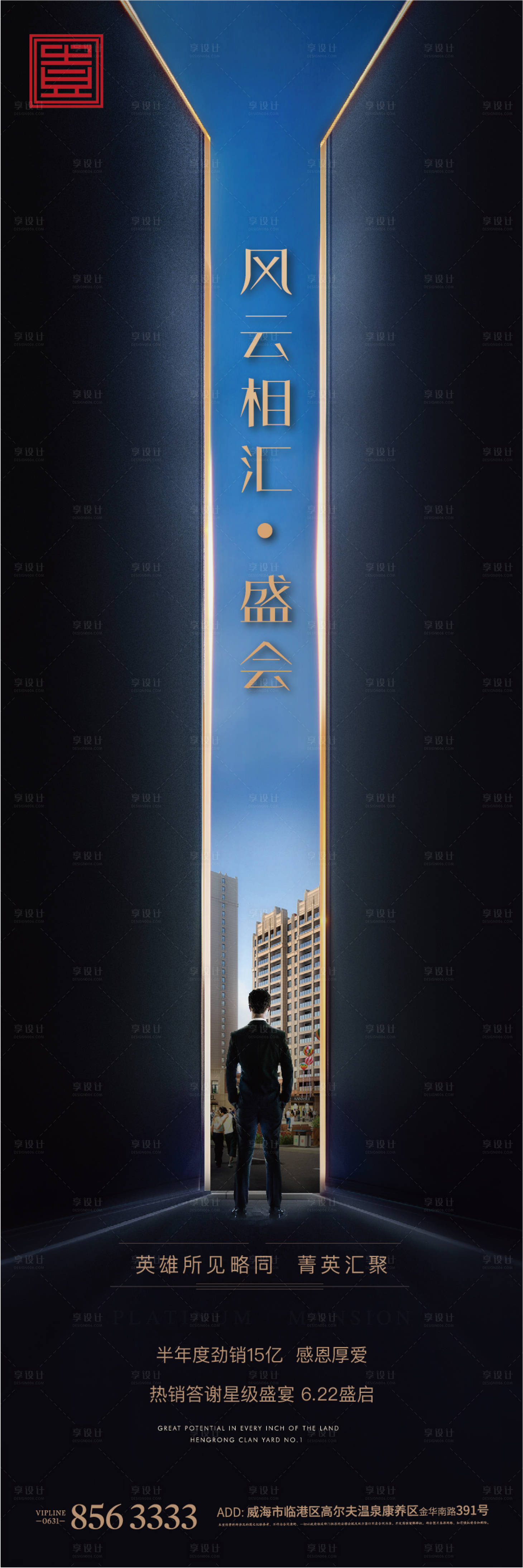 源文件下載【享設計】搜索編號：97140004799622359【黑金質感發布會】