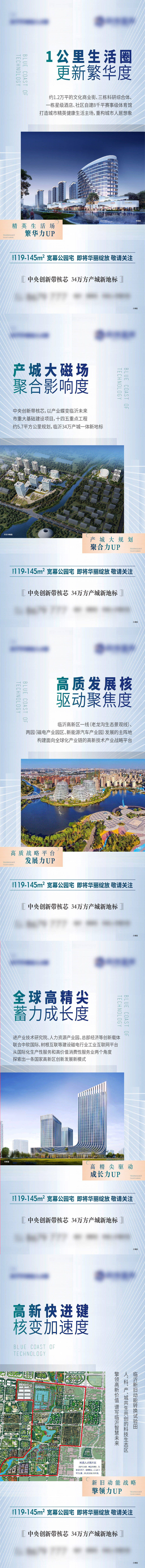 源文件下載【享設(shè)計】搜索編號：29620004859229613【區(qū)位價值點海報】