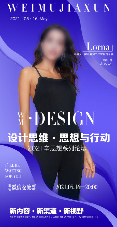 源文件下载【人物海报】编号：77110004709508830