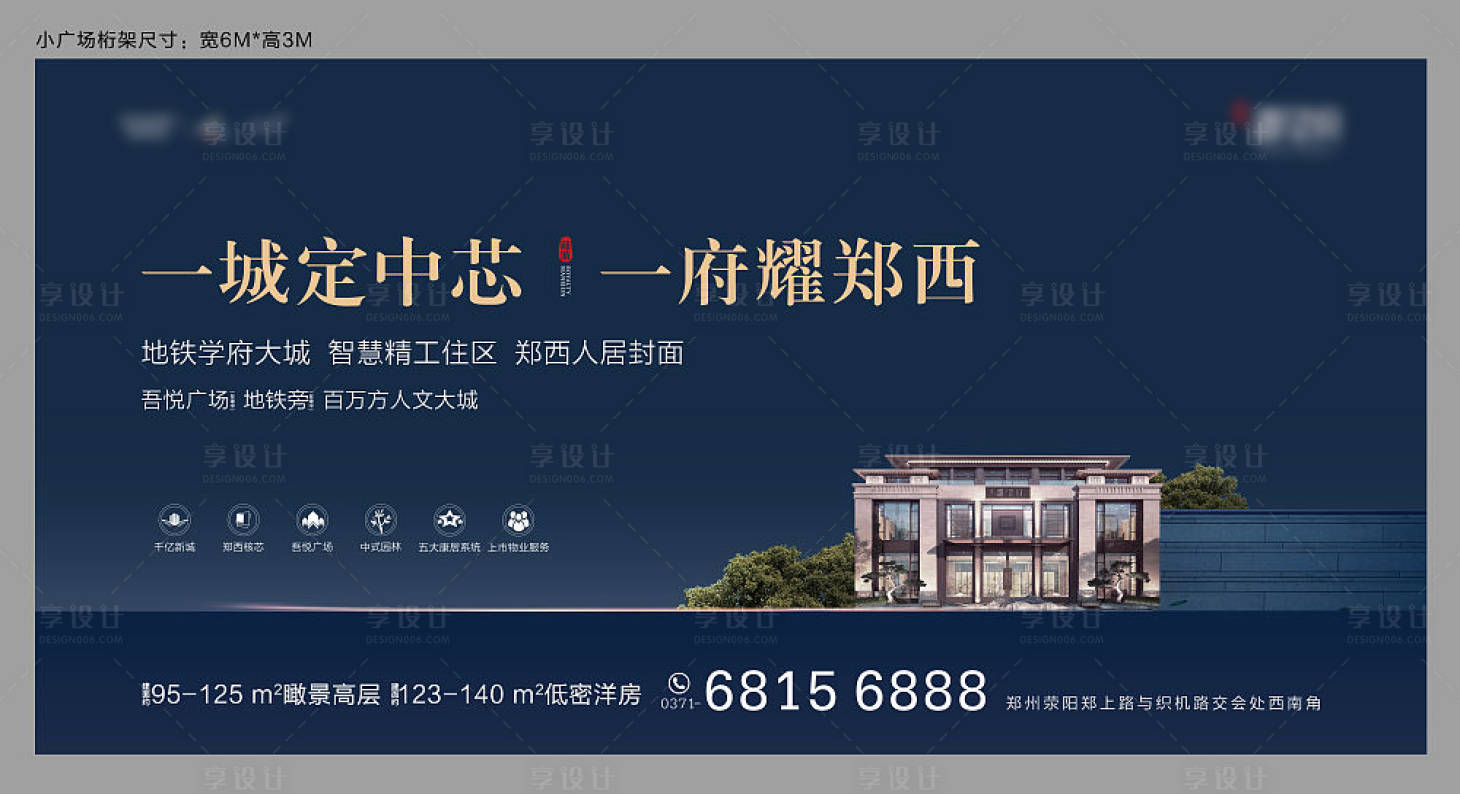 源文件下载【享设计】搜索编号：28950001926516102【新中式主画面广告展板】