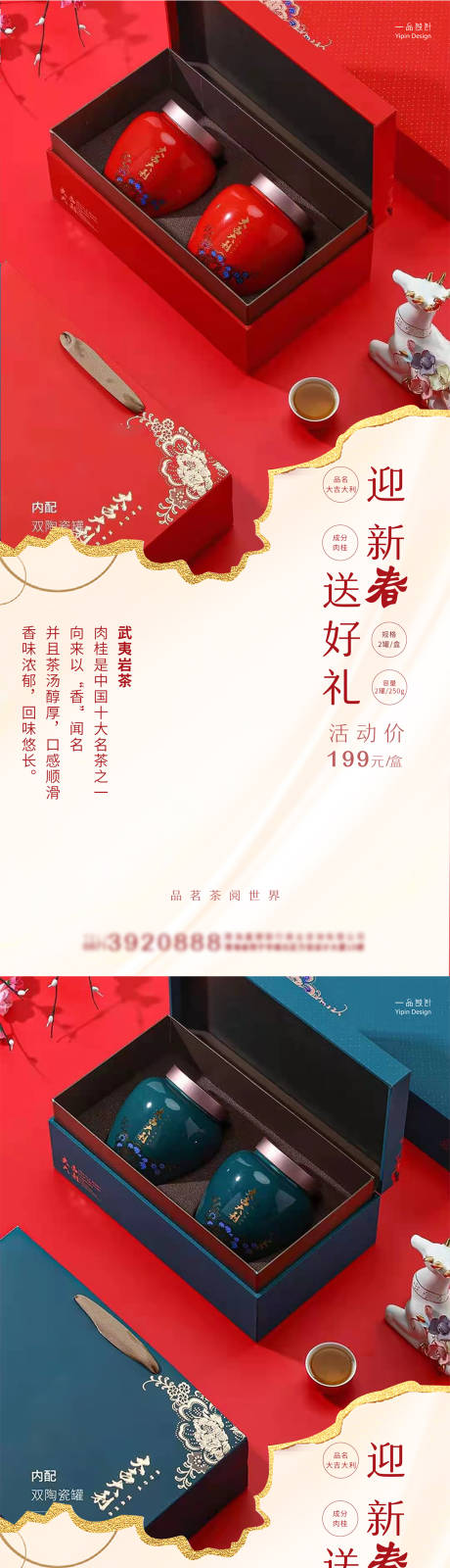 源文件下载【茗茶 】编号：20210518101850585