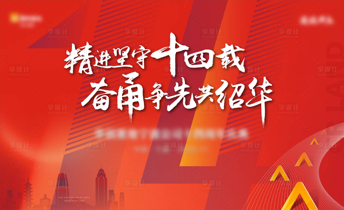 源文件下載【享設計】搜索編號：58410004860426465【地產主畫面主視覺周年慶主畫面】