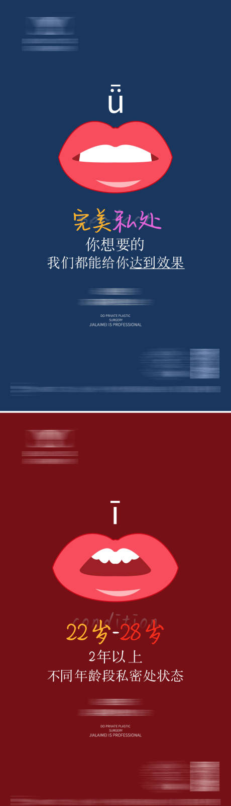 源文件下載【享設(shè)計(jì)】搜索編號(hào)：72640004529377862【女性私密不同年齡狀態(tài)】