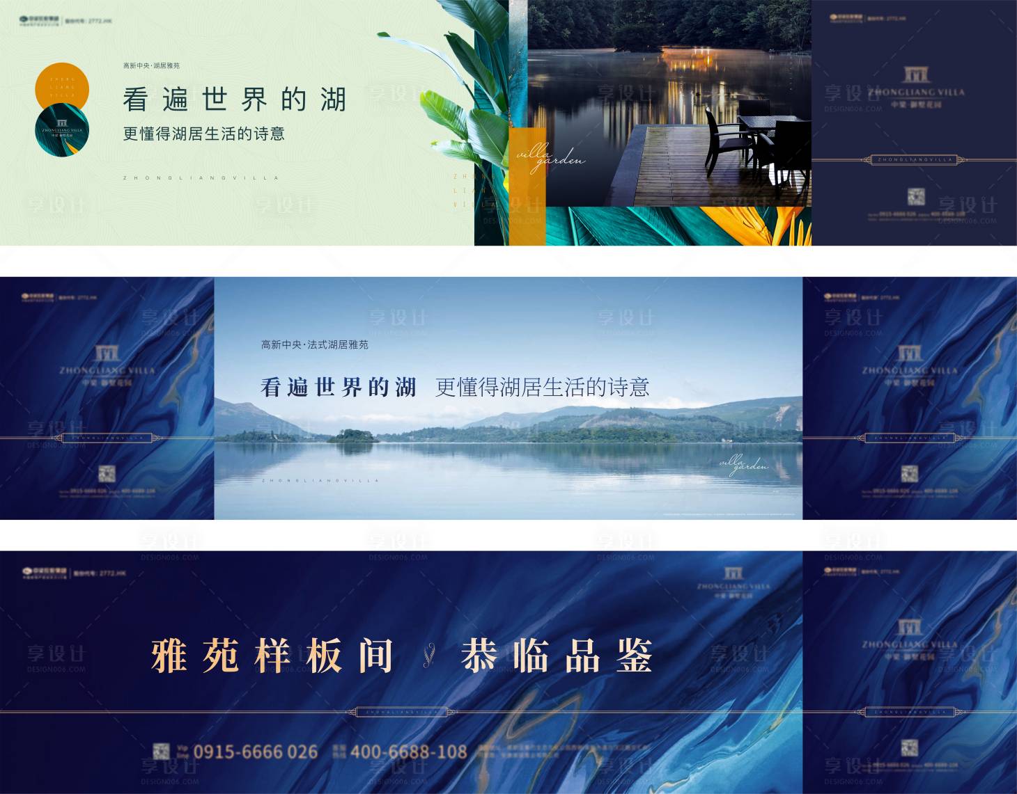 源文件下載【享設計】搜索編號：52800004895148454【地產圍擋圍墻價值】