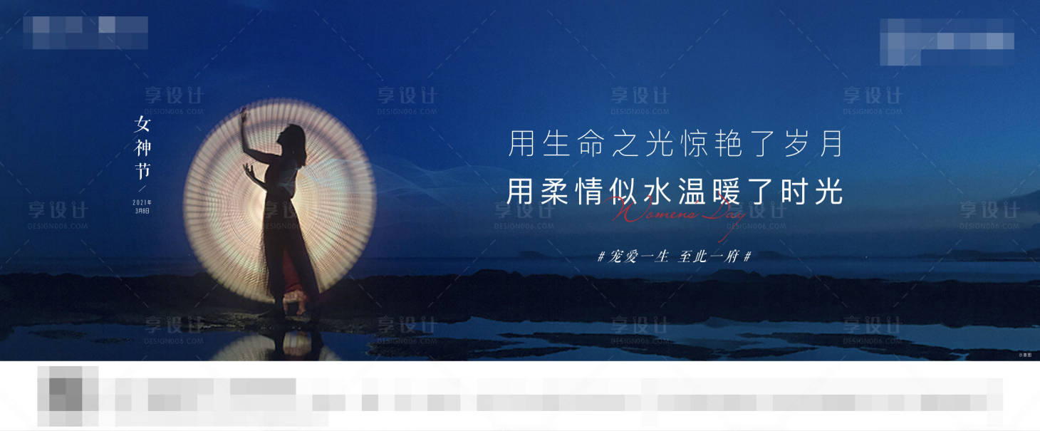 源文件下載【享設計】搜索編號：40970004775134971【女神節】