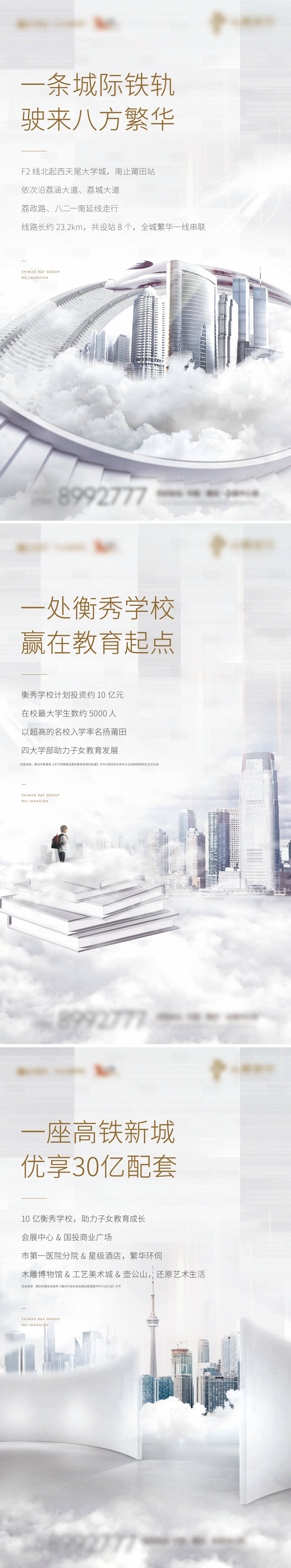 源文件下載【享設計】搜索編號：31290004733637108【地產配套價值點系列微單】