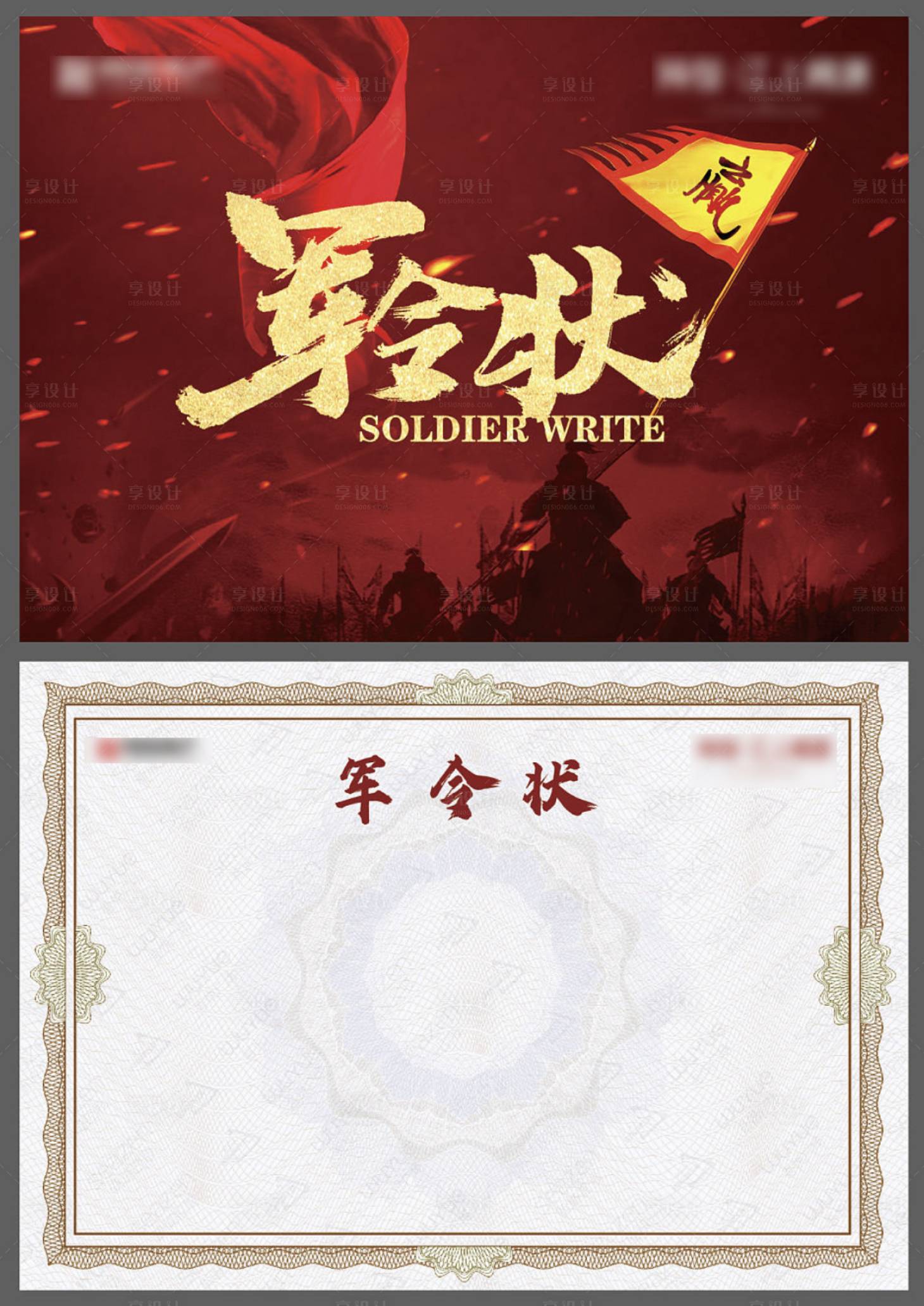 源文件下載【享設計】搜索編號：37820004734216536【地產軍令狀】