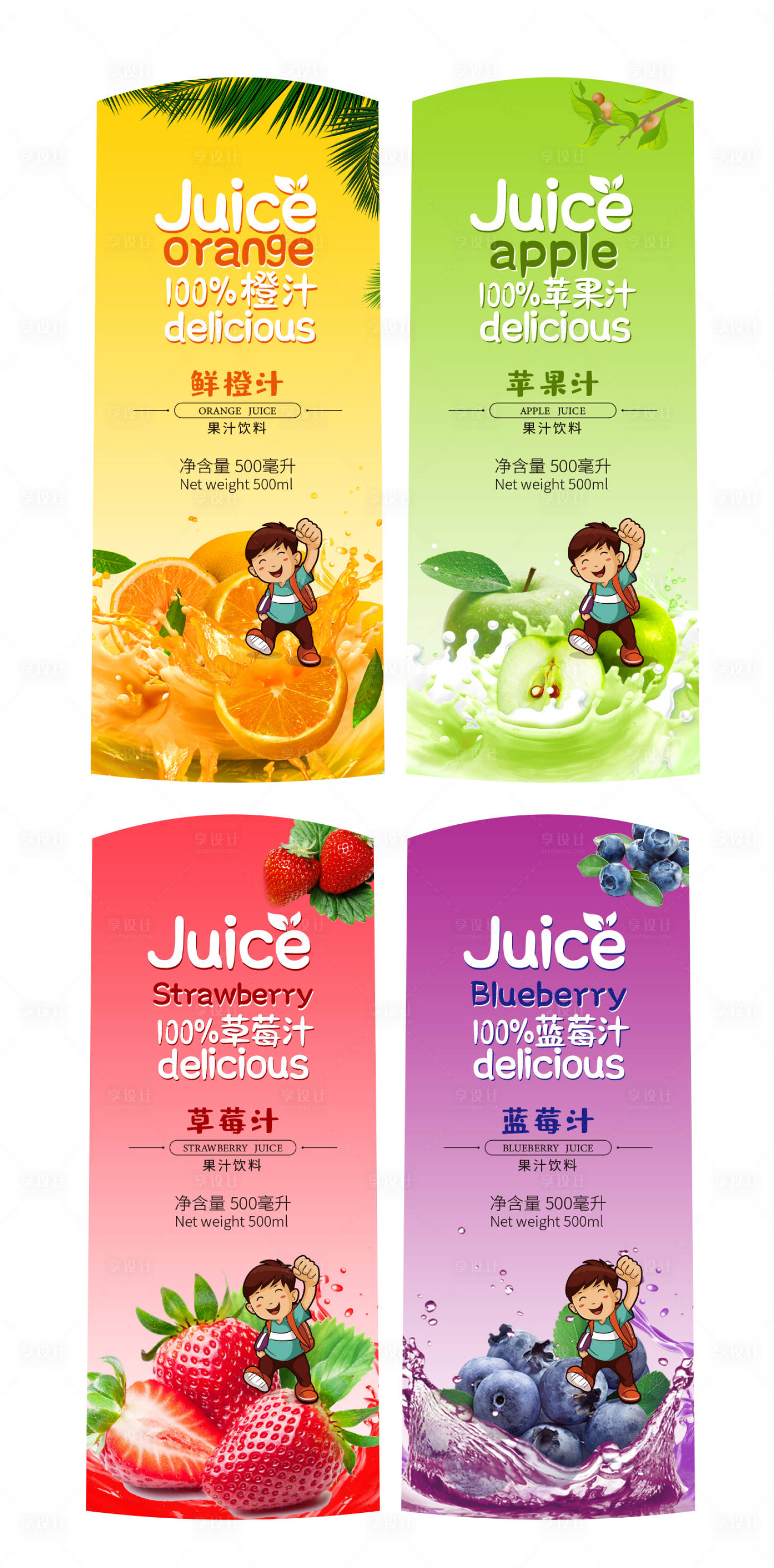 源文件下载【果汁包装设计】编号：23560004577156265