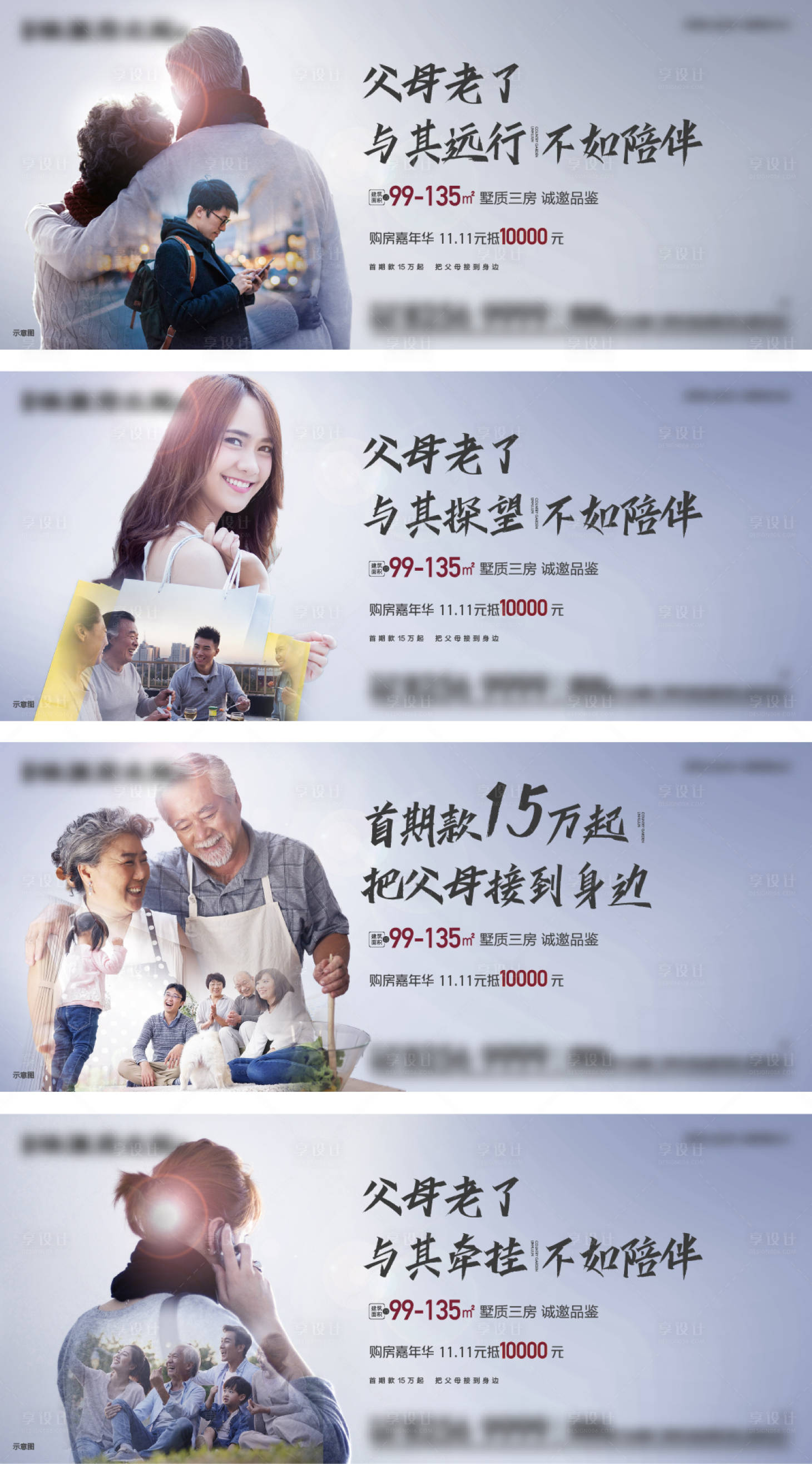 源文件下載【享設計】搜索編號：96530004757241387【返鄉價值刷屏海報】