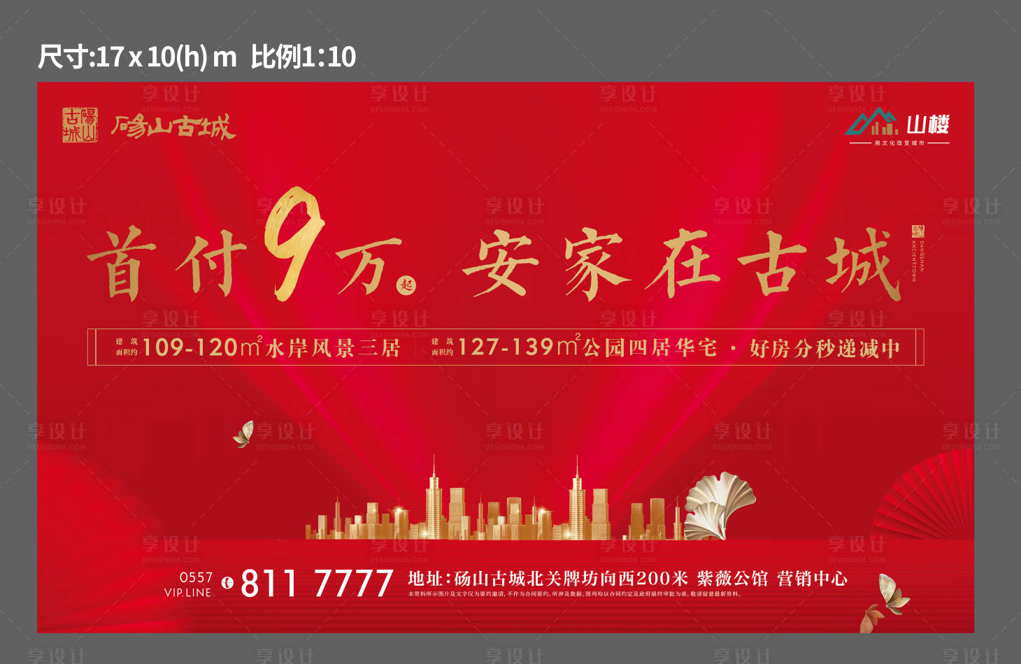 源文件下载【享设计】搜索编号：67800004860474278【红色新中式主画面】