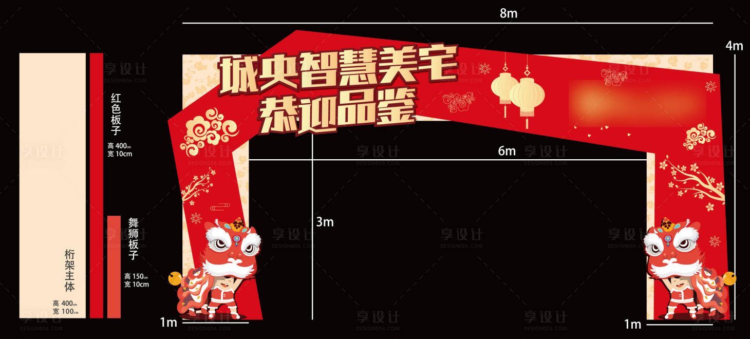 源文件下载【享设计】搜索编号：86220004891304543【地产门头】