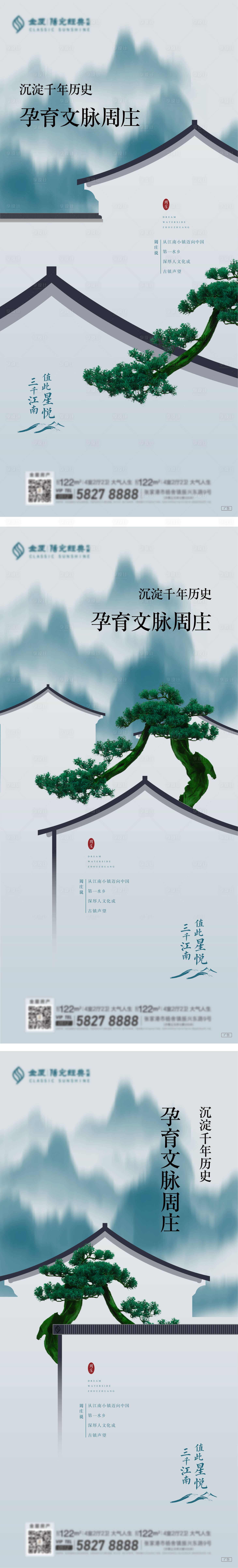 源文件下載【享設計】搜索編號：85180004637668765【質感中式合院加推系列海報】