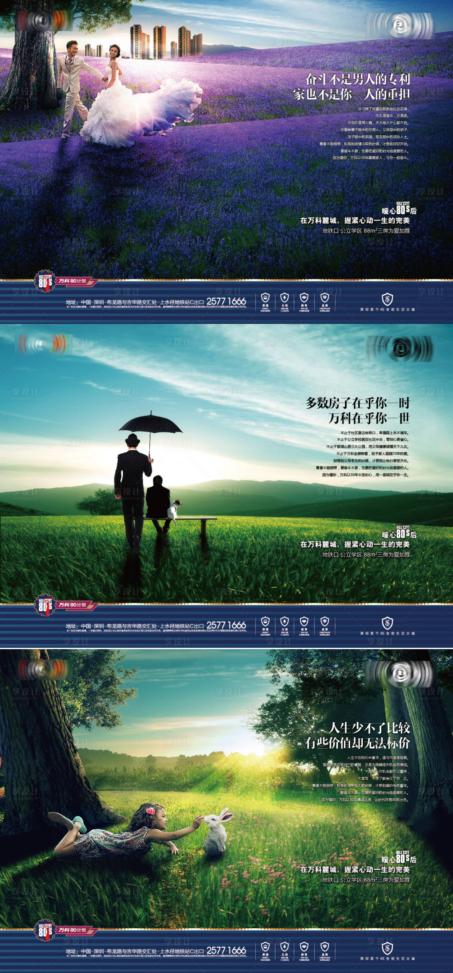 源文件下載【享設(shè)計(jì)】搜索編號(hào)：34730004520522086【提案價(jià)值點(diǎn)海報(bào)】