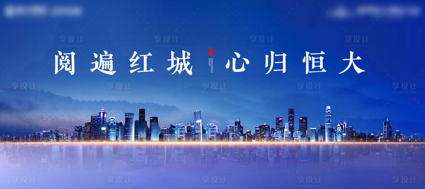 源文件下載【享設計】搜索編號：41020004900752565【城市】