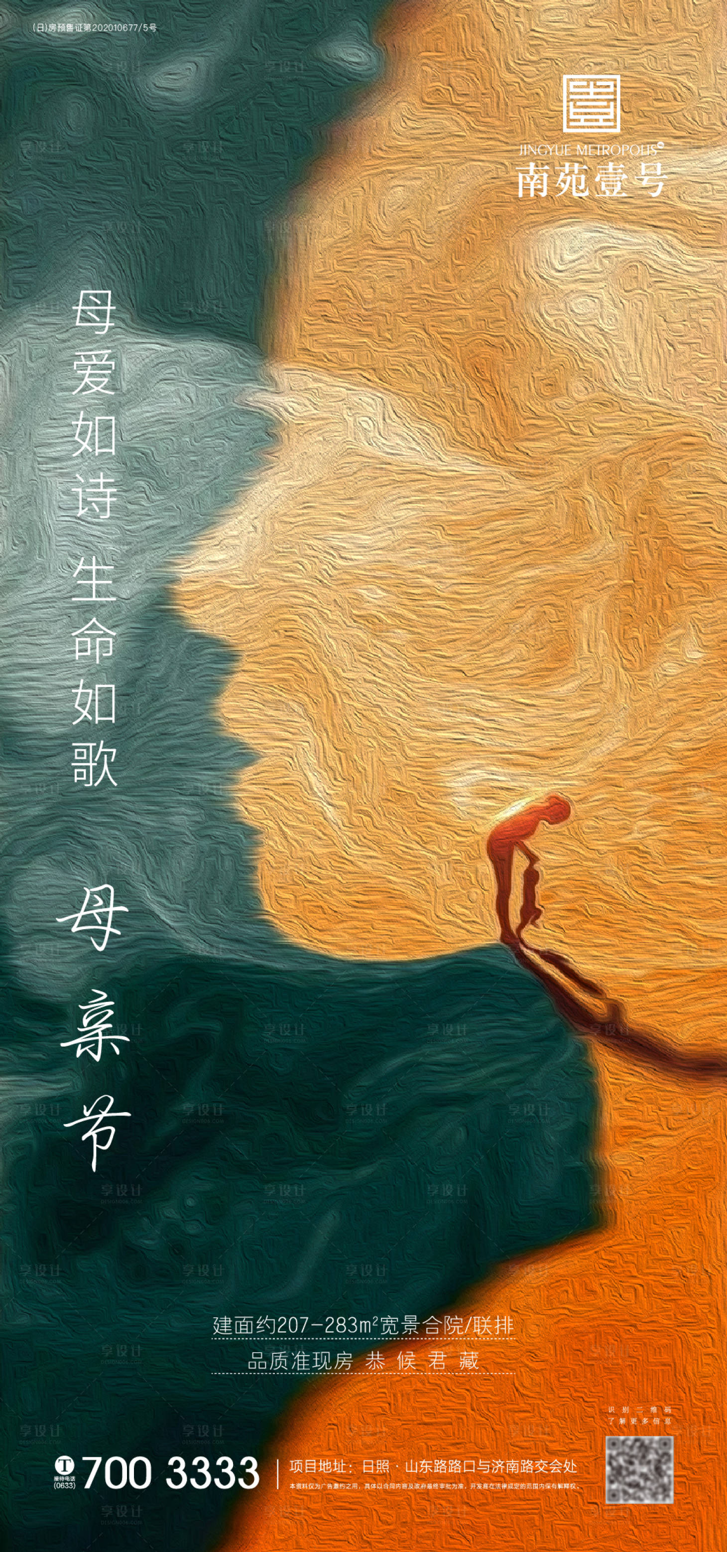 源文件下载【母亲节海报】编号：63730004530506037