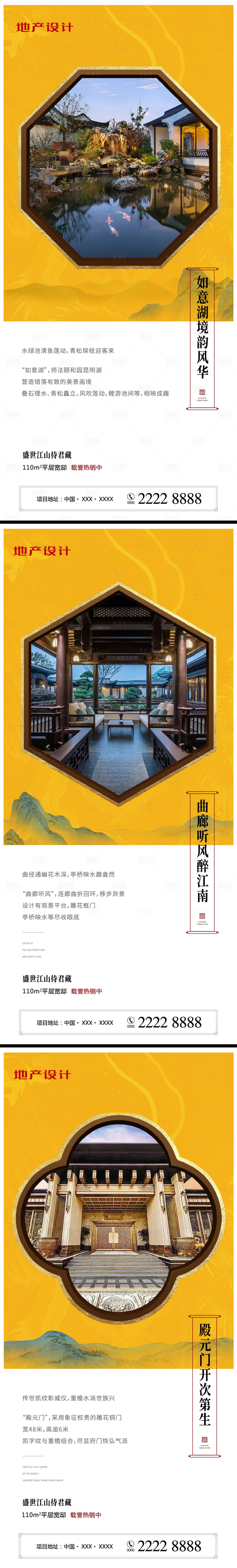 源文件下載【享設計】搜索編號：23120004574196370【中式系列微單】