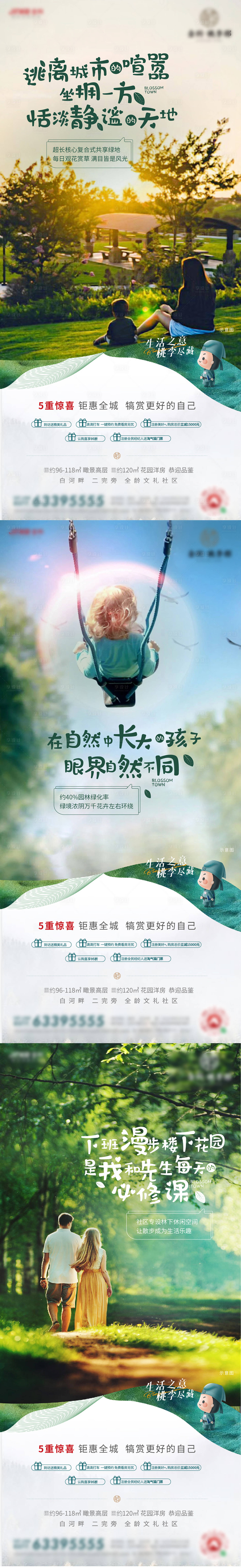 源文件下载【洋房价值点海报】编号：76290004580139308