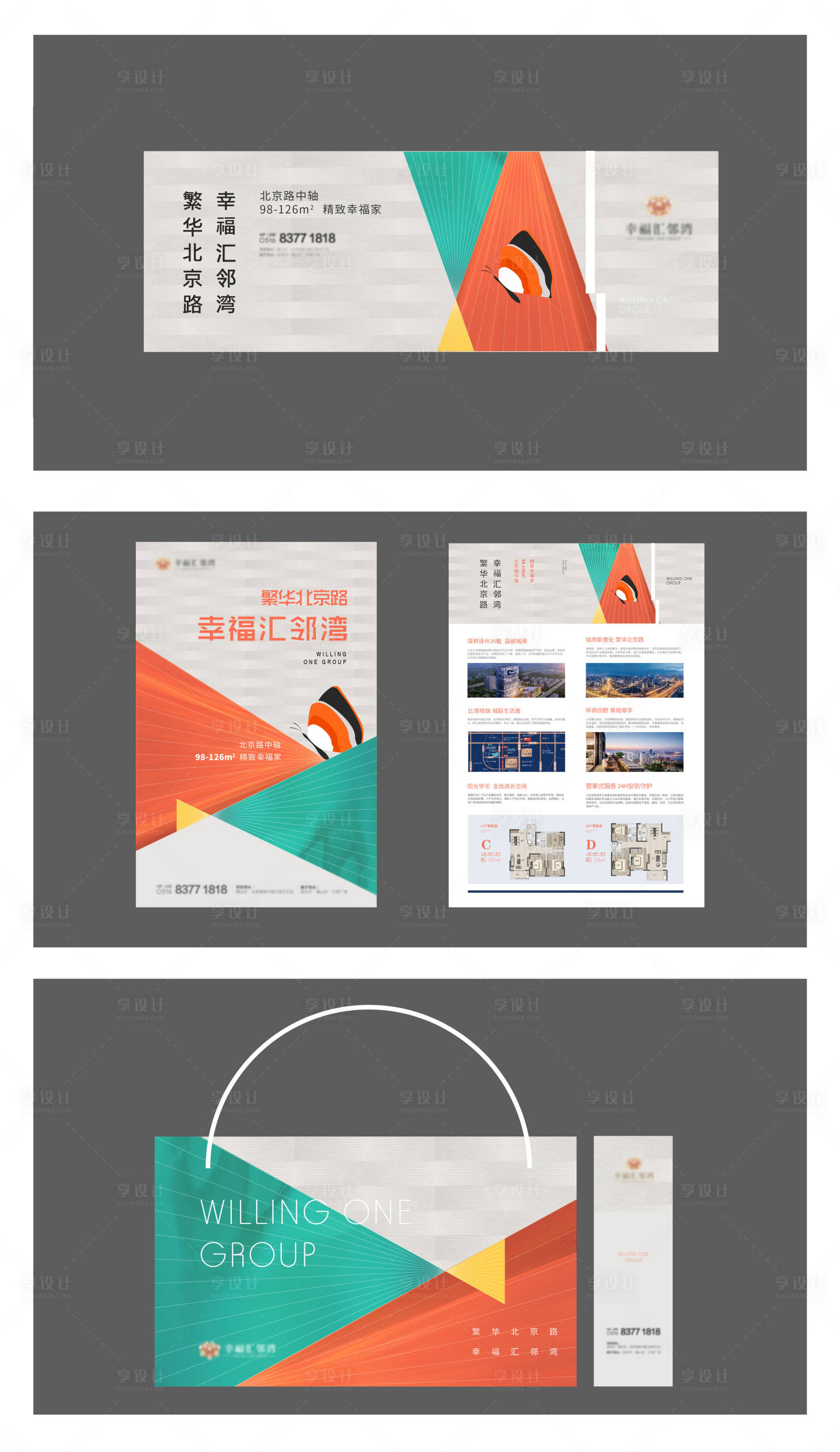 源文件下载【享设计】搜索编号：97710004575825778【主画面单页手提袋】